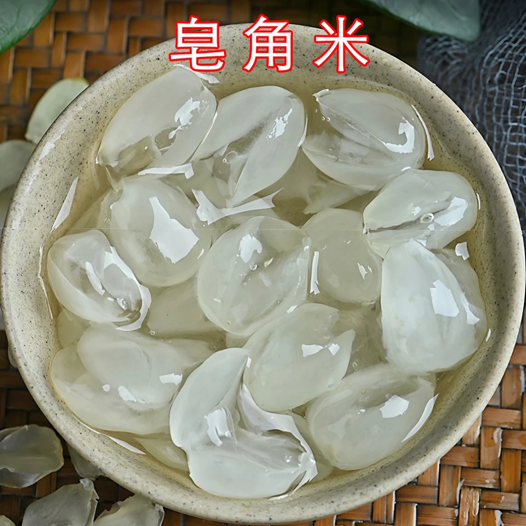 正品天然皂角米75g自然晾晒无硫可搭桃胶拍2送1拍3送2