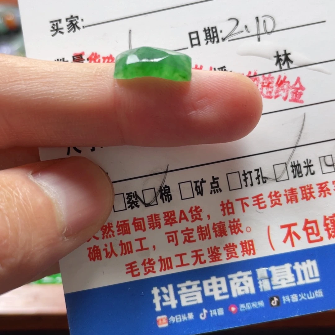 定制翡翠未镶嵌翡翠