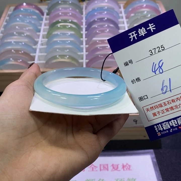 玛瑙/玉髓未镶嵌手镯3725