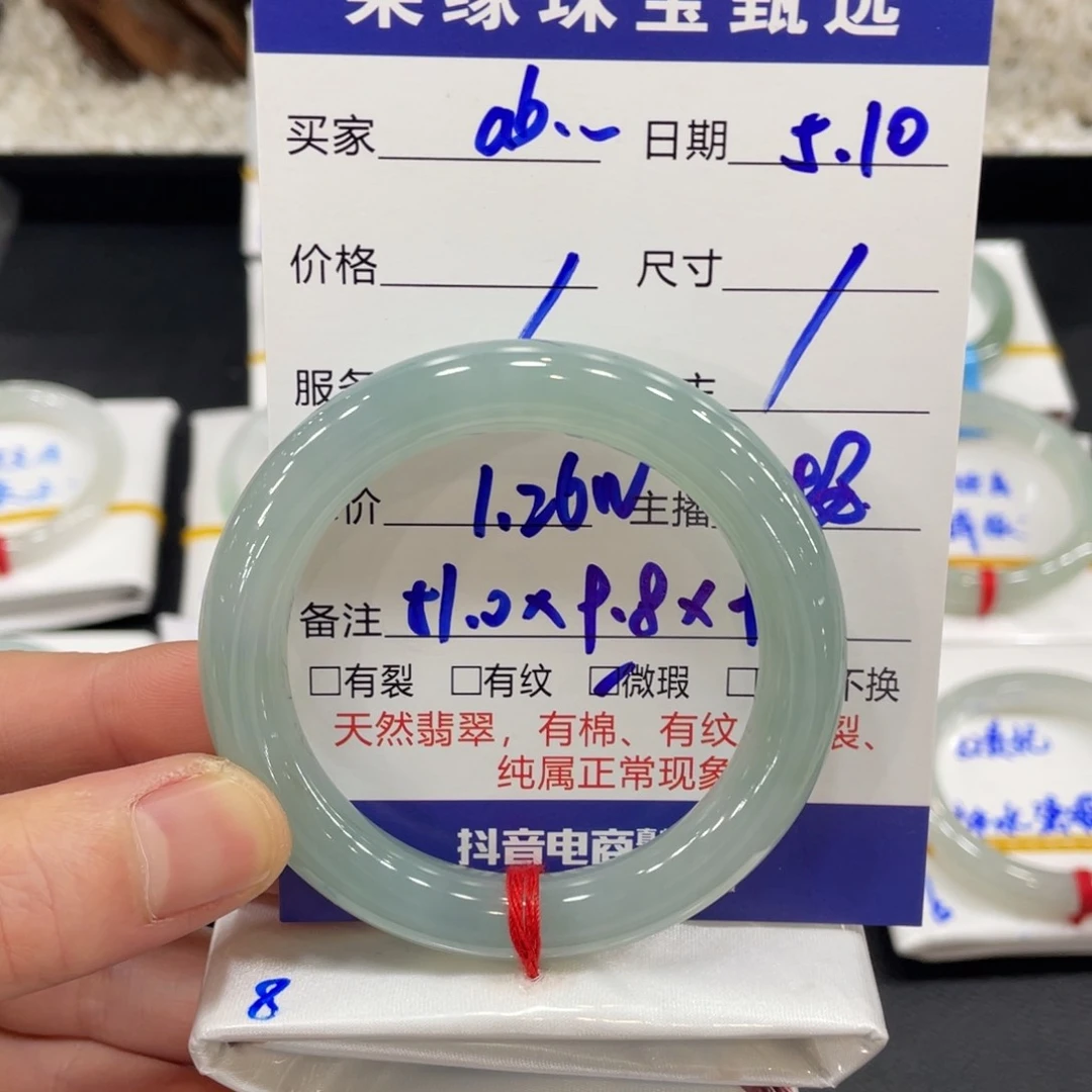 翡翠手镯未镶嵌a*?翡翠
