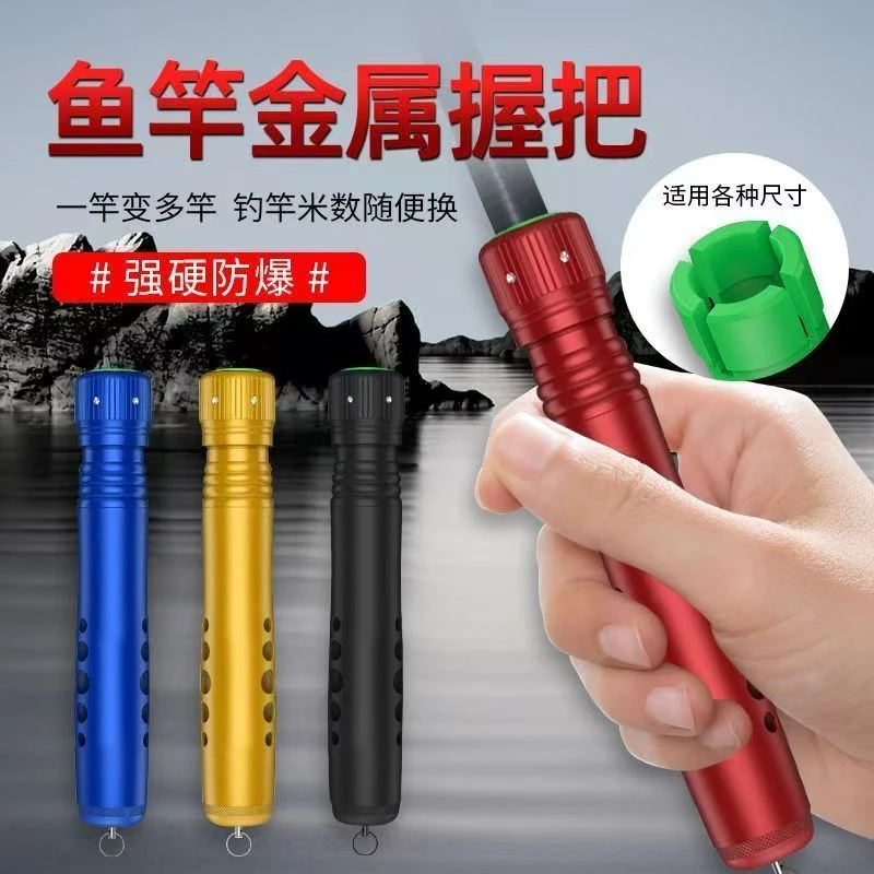 B--多功能鱼竿换把一竿变多杆多用钓鱼竿台钓竿手杆把手手柄鱼竿