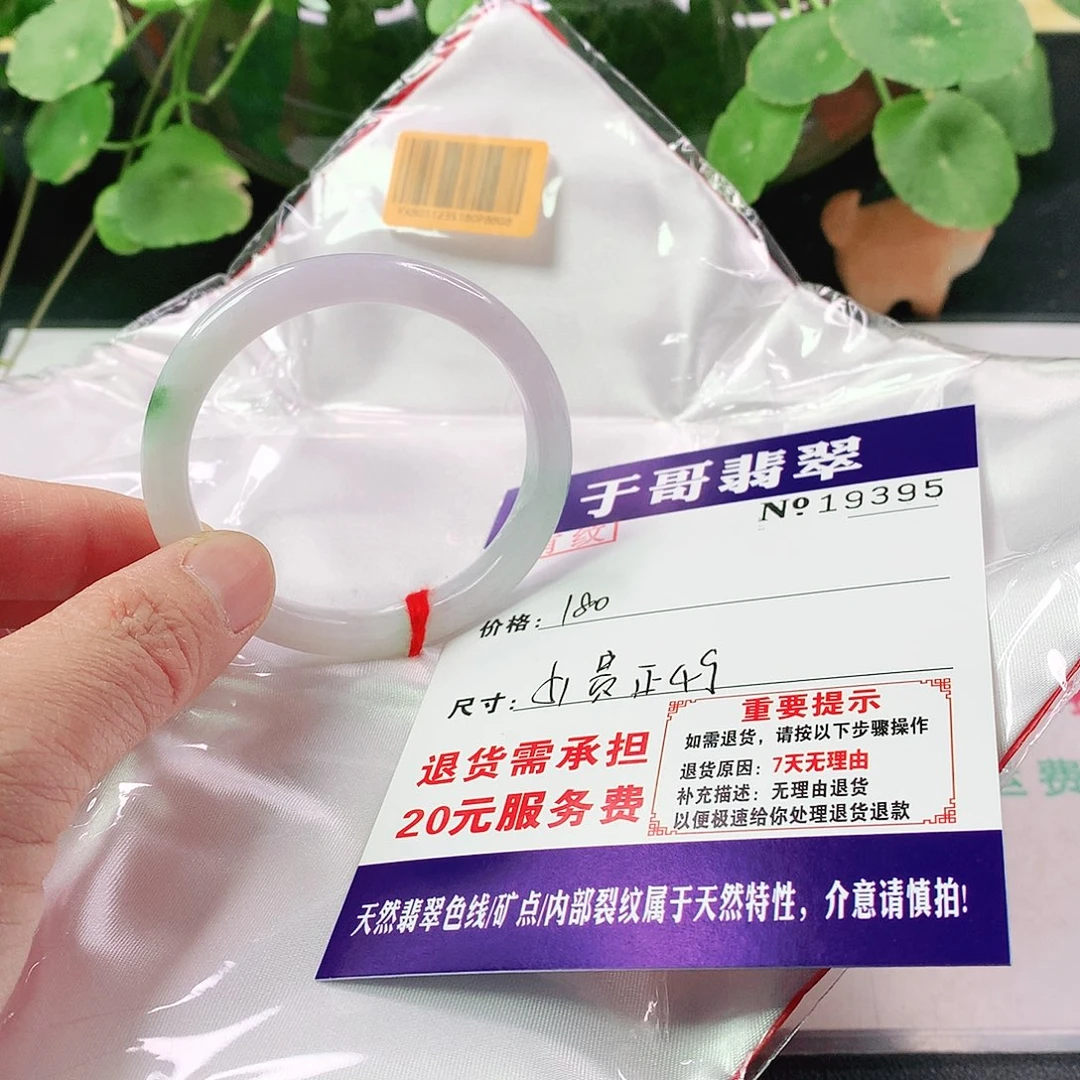 翡翠手镯未镶嵌395…………