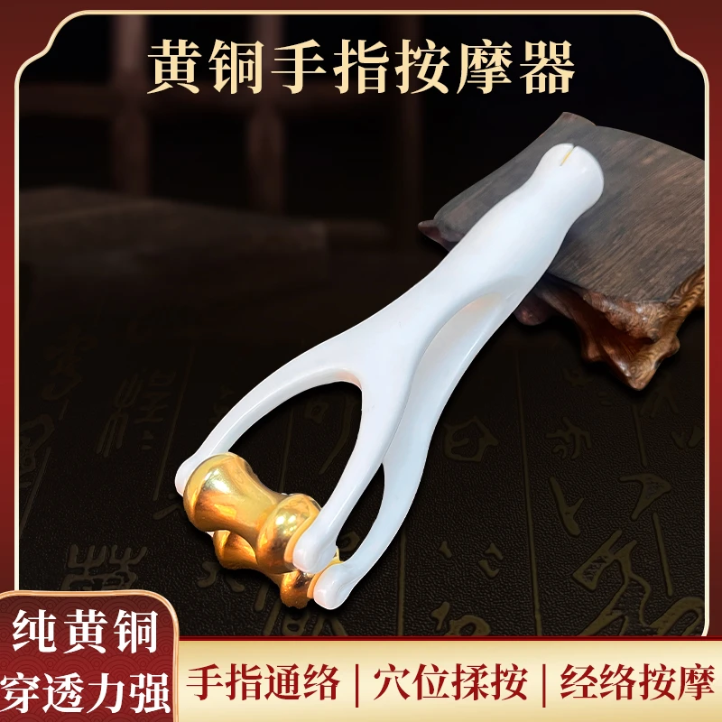 【源头厂家】纯黄铜手指按摩器手部关节穴位疏通瘦细漫画手养成修长