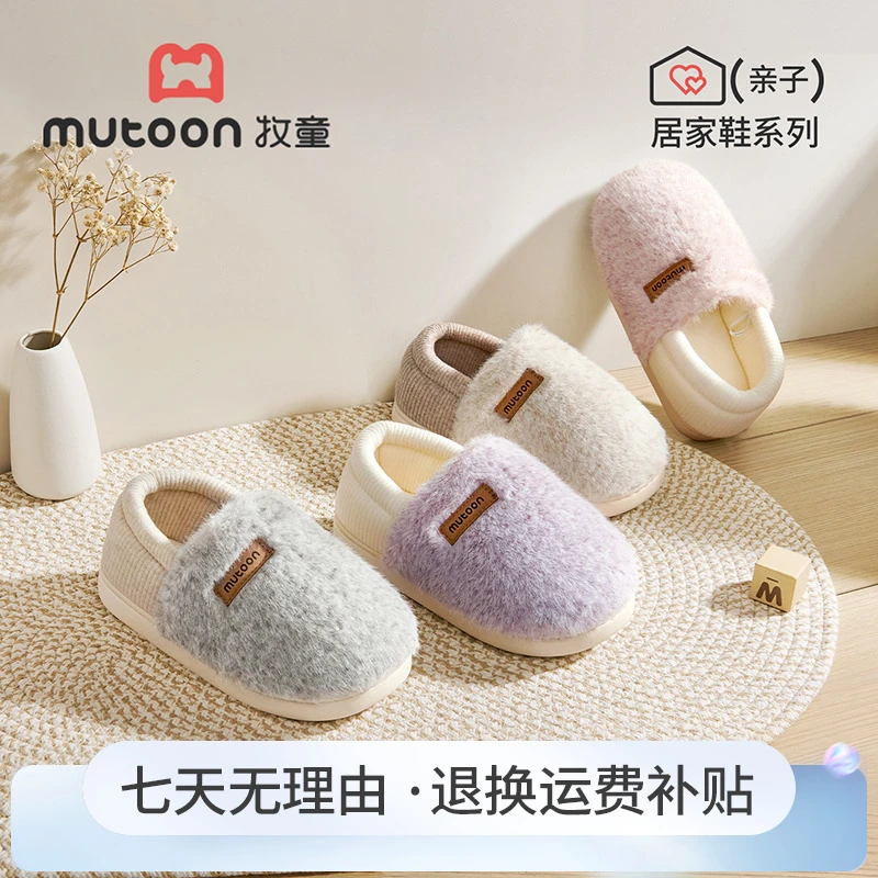 牧童2025冬季儿童加绒保暖棉拖鞋新款亲子棉鞋室内防滑宝宝棉拖鞋