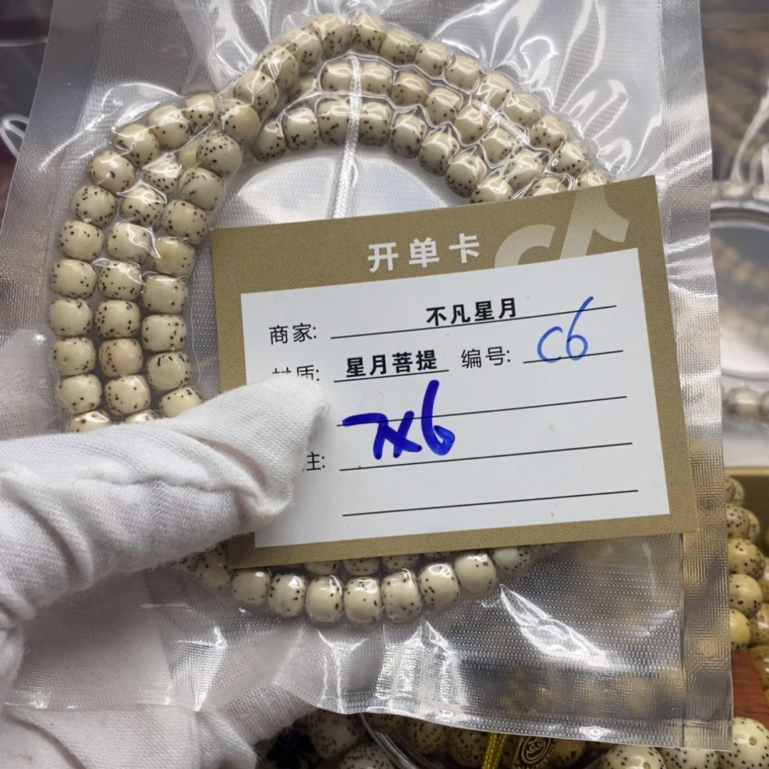 吊坠星月菩提1111122222332