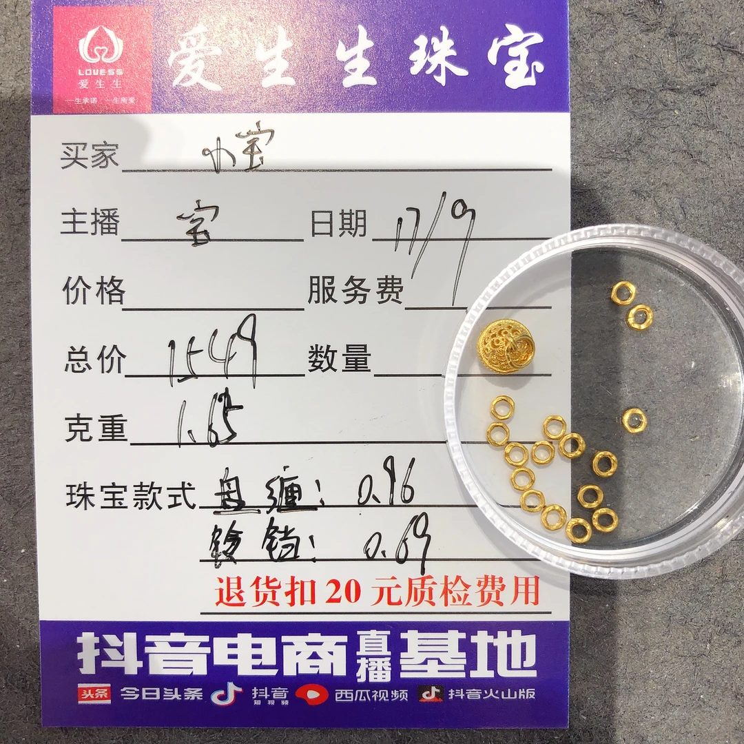 足金999素金吊坠古法铃铛！宝