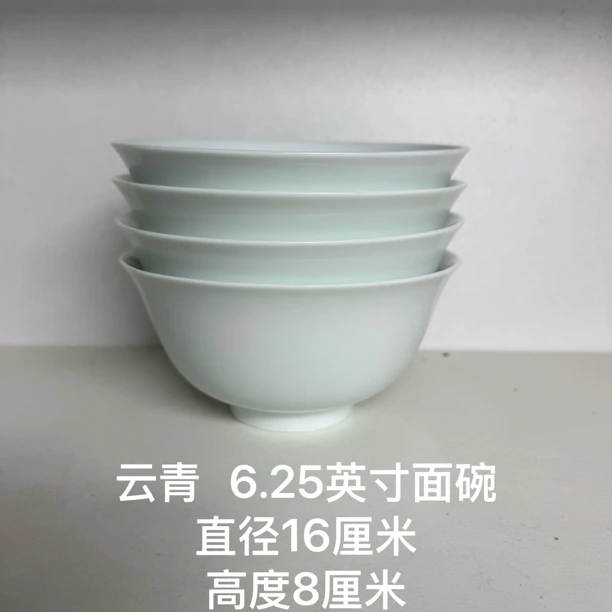 云青 6.25英寸面碗四个装 景德镇高温陶瓷家用面碗汤面碗健康面碗