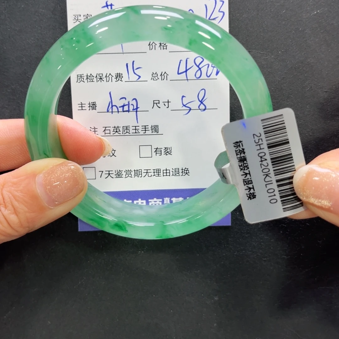 菲***诺未镶嵌手镯石英质玉（非洲翠）➕小玥58