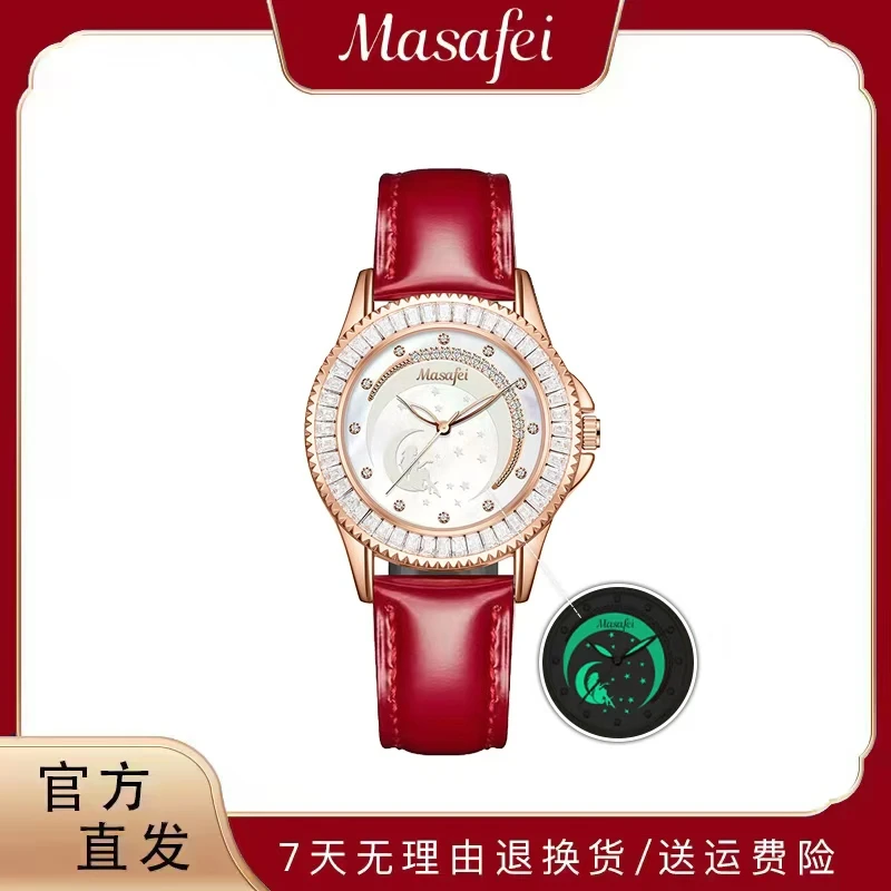 Masafei/玛莎菲月亮女神系列夜光百搭女腕表