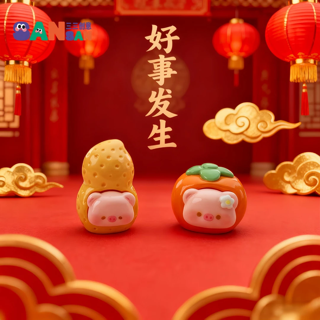 【三三创意-好柿花生】立体树脂diy饰品创意配件