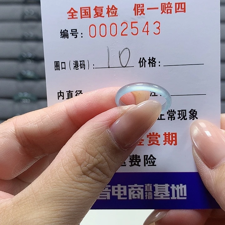 翡翠未镶嵌戒圈2543