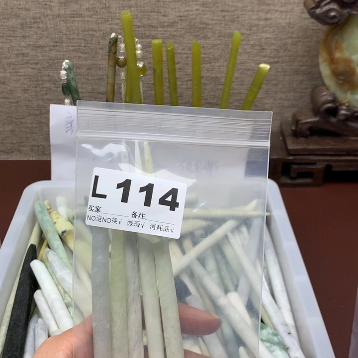 透闪石-蛇纹石玉发饰未镶嵌静****舒