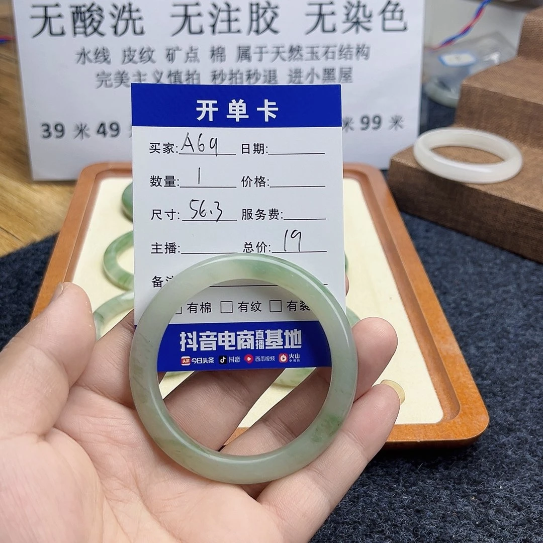 未镶嵌手镯石英质玉69