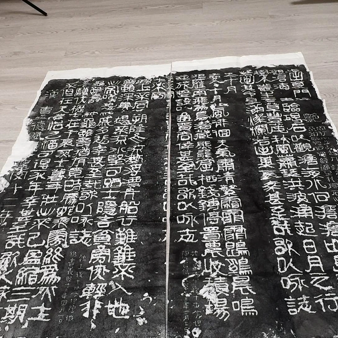 拓片用纸其他步出夏门行