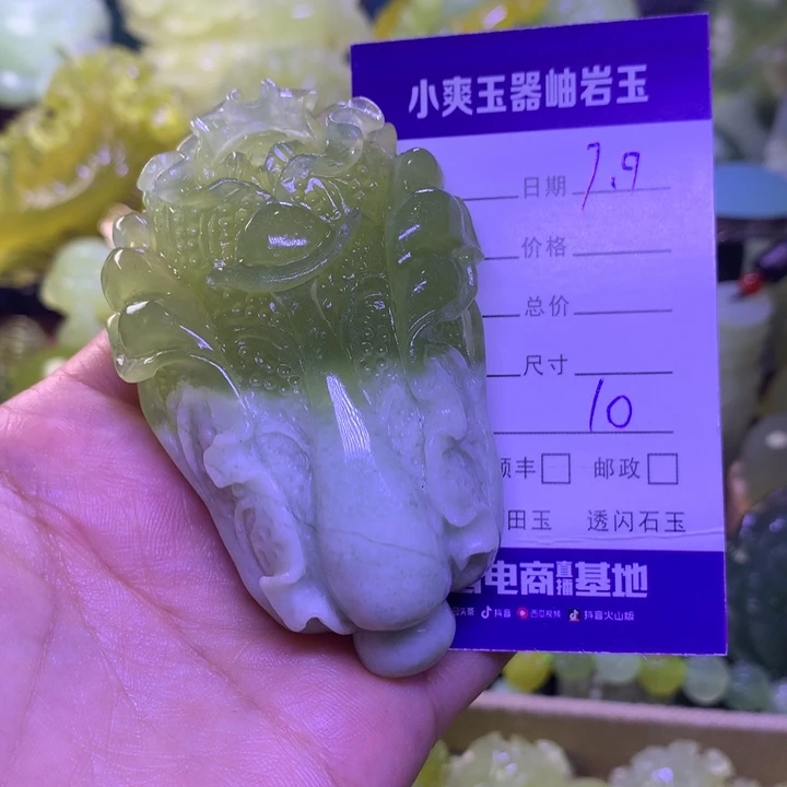 岫玉未镶嵌手把件