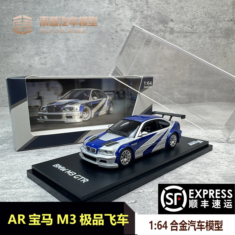 1:64宝马BMW M3 GTR（NFS 飞车：集结版 ）汽车模型ARbox合金车模