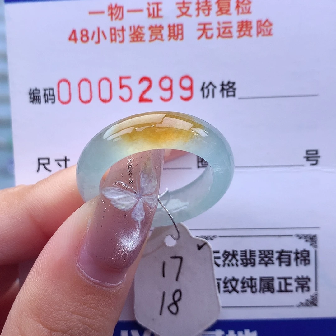 未镶嵌戒指翡翠天然