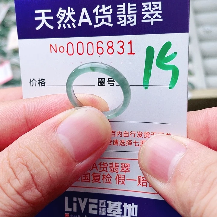 翡翠未镶嵌戒指天然A货翡翠戒指
