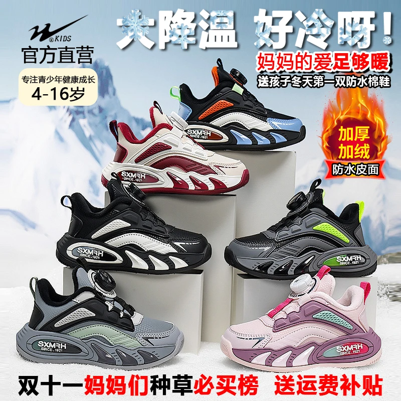 双星童鞋男女童鞋子6-12岁潮款儿童冬季运动鞋皮面加绒加厚二棉鞋