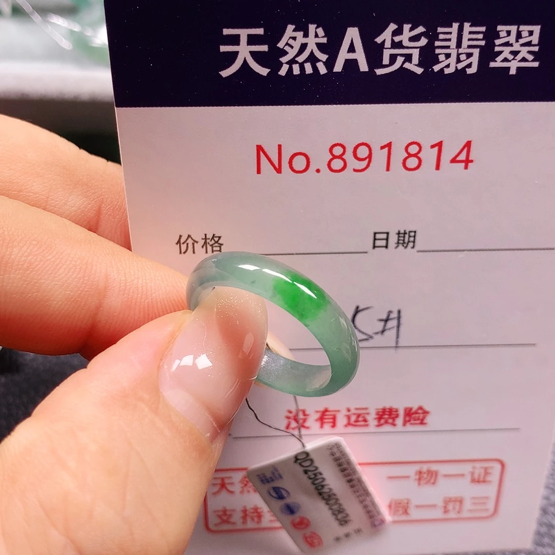 翡翠未镶嵌戒指15号