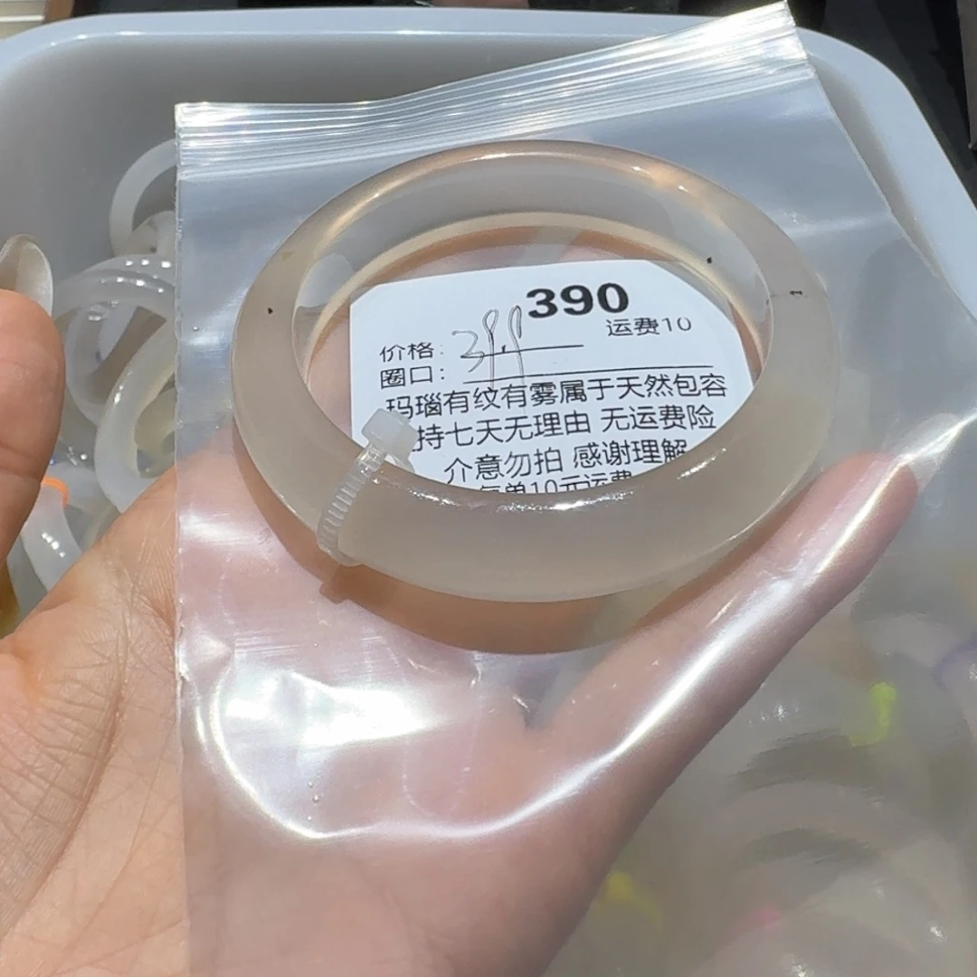 小***婉玛瑙/玉髓手镯未镶嵌390
