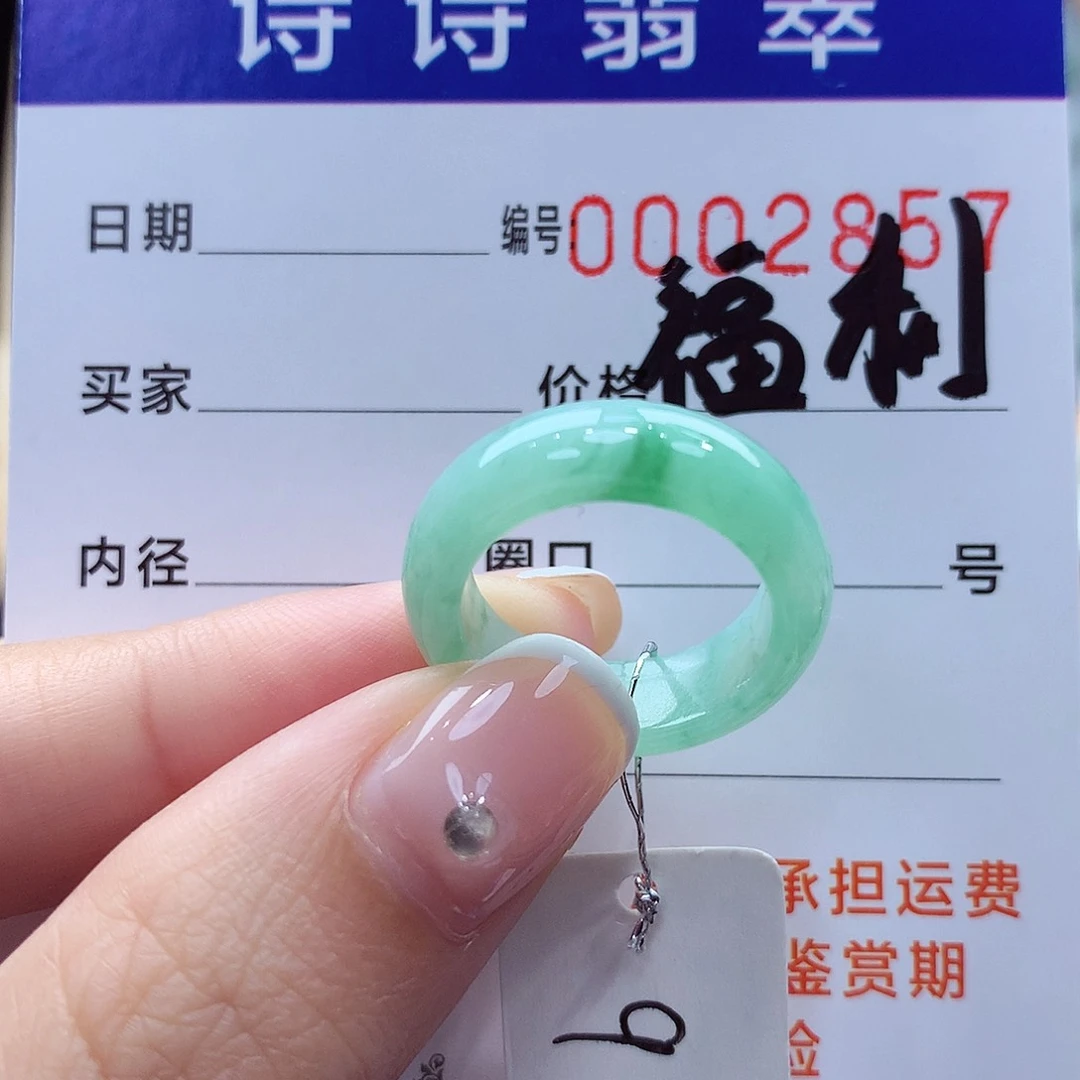 未镶嵌戒指翡翠缅甸A货