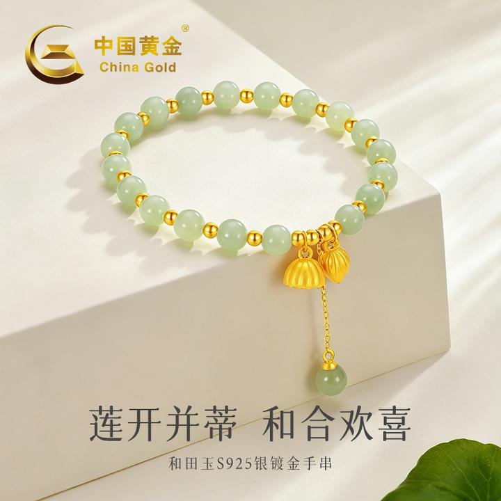 【中国黄金】两世欢和田玉莲蓬新中式手串20265#B5 S9