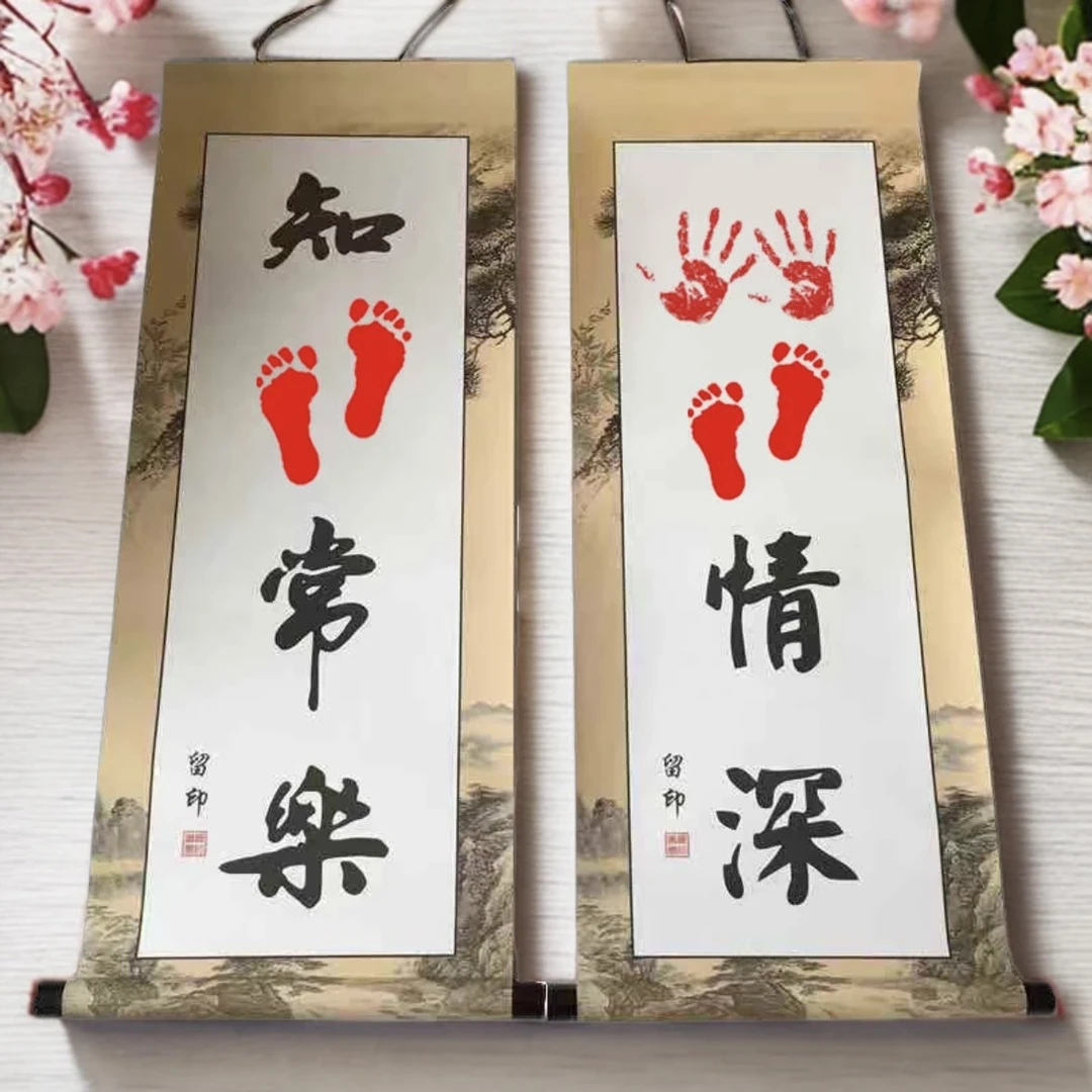 周岁满月百天手足印新生宝宝知足常乐掌上明珠字画双胞胎卷轴挂画