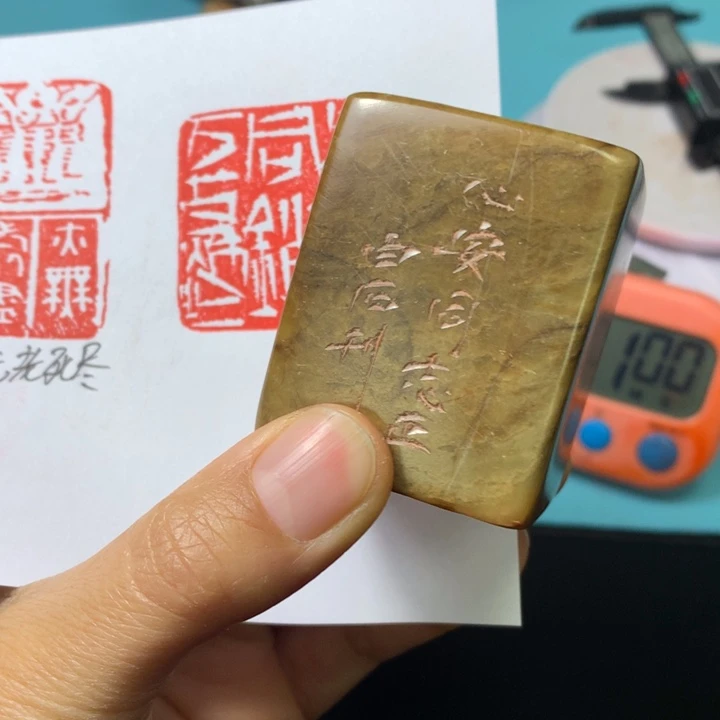 寿山石印石指**行