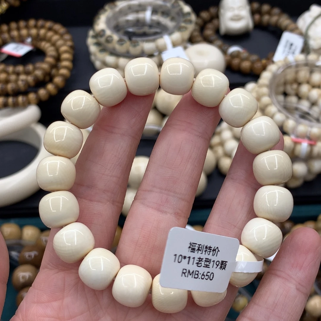 手串/手链/手镯猛犸象牙福利特价10x11满纹全品无暇