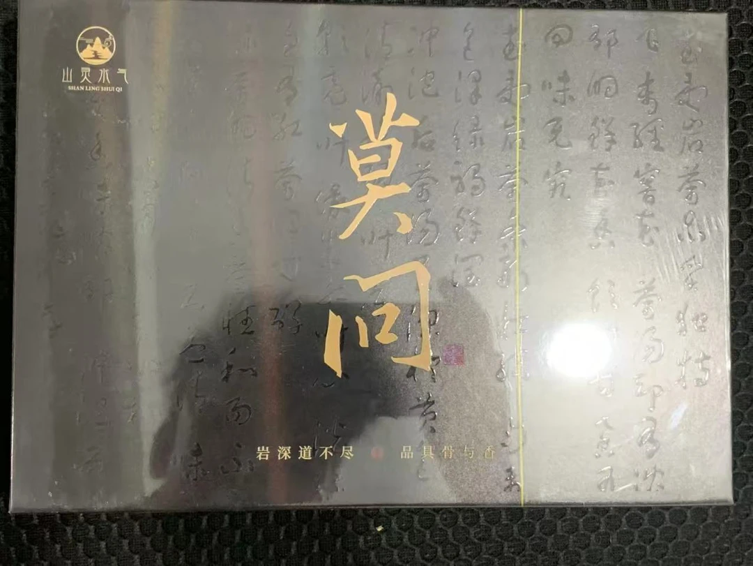 茶叶分享-莫问9*6泡