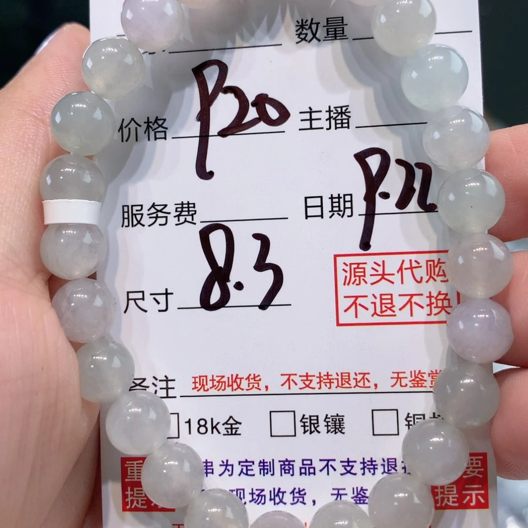 未镶嵌1定制翡翠
