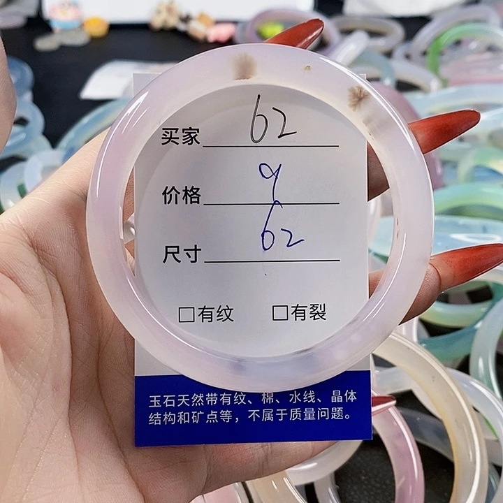 手镯玛瑙/玉髓未镶嵌62