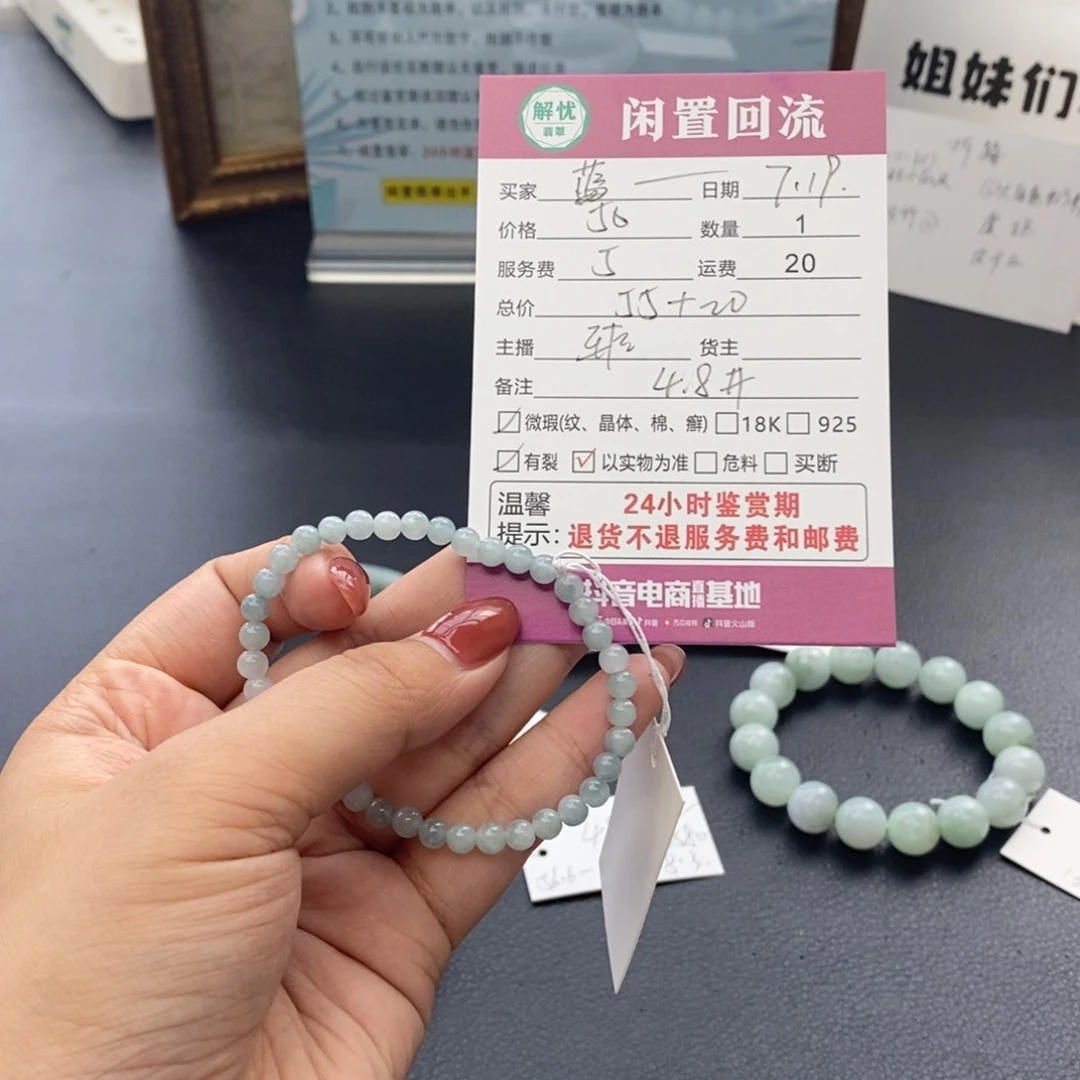 未镶嵌手链翡翠蓝*