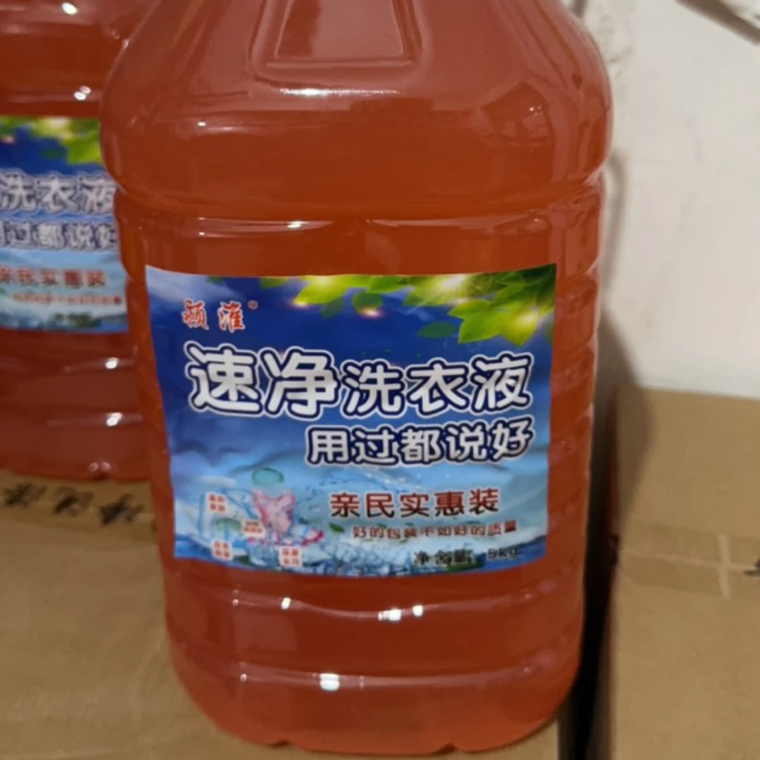 阜阳颍淮速净洗衣液升级版