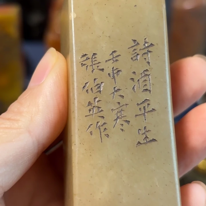 石材老师的闪购，，，，