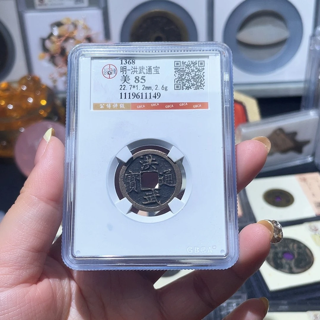 铜小亦精选 公博洪武1149