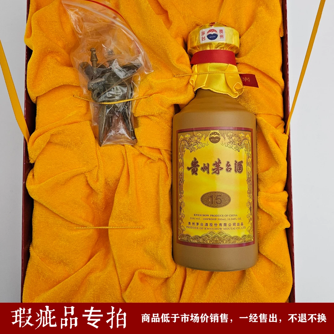 MOUTAI/茅台【瑕疵品】2022年陈年十五 【外盒磕损】53度500ml