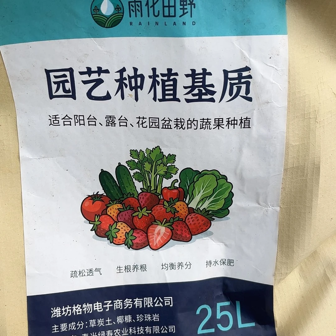 草莓土25L草莓土草莓专用土