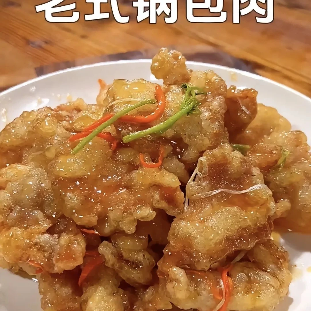 立群锅包肉800g/1袋东北锅包肉冷冻半成品速冻食品鸡肉锅包肉