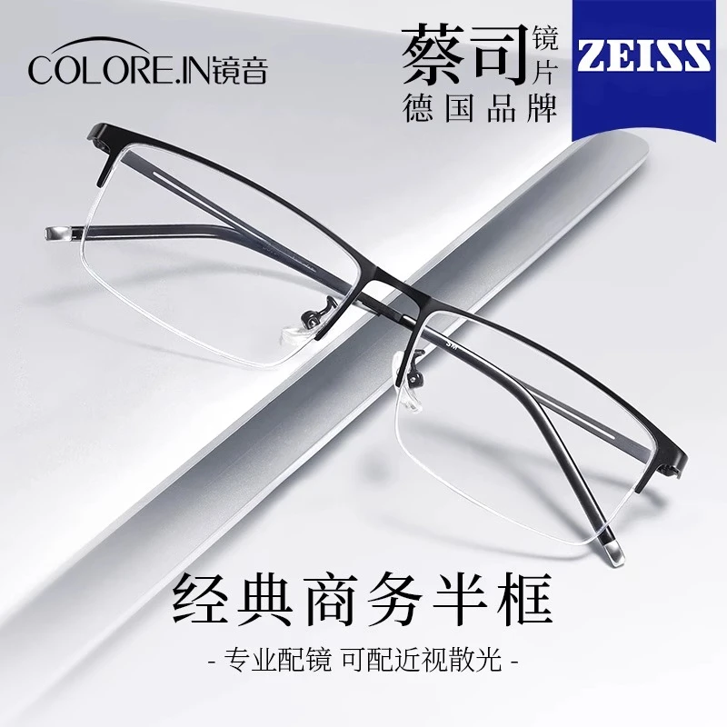 colorein商务半框眼镜男生近视可配度数散光变色方框防蓝光眼镜架