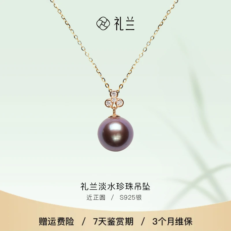 礼兰珠宝 S925银淡水珍珠吊坠11-12mm