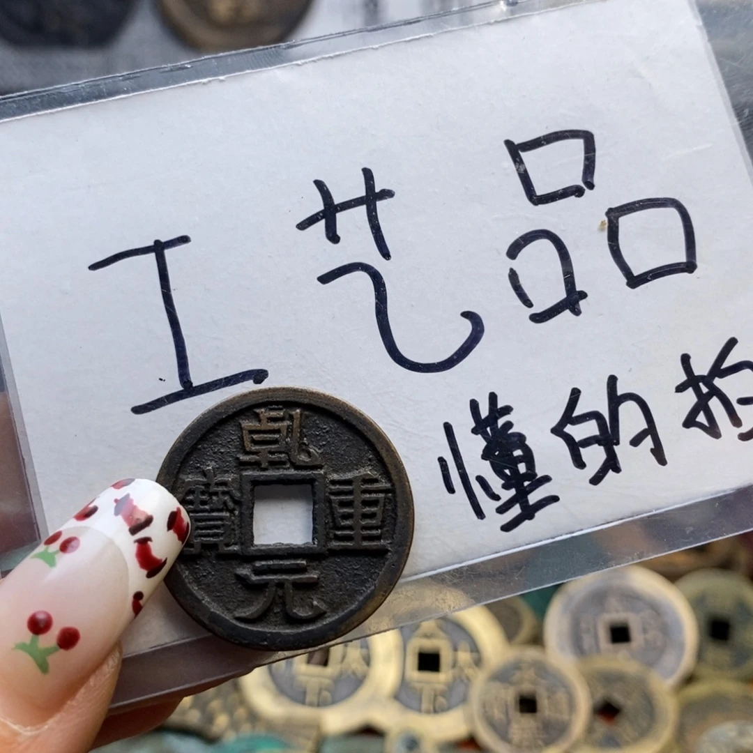 用***8现代工艺品铜钱文创摆件