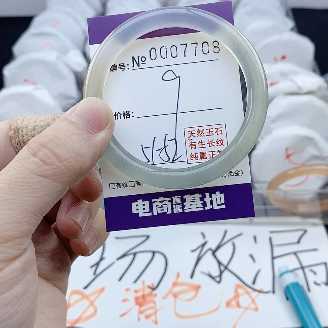手镯玛瑙/玉髓未镶嵌7700