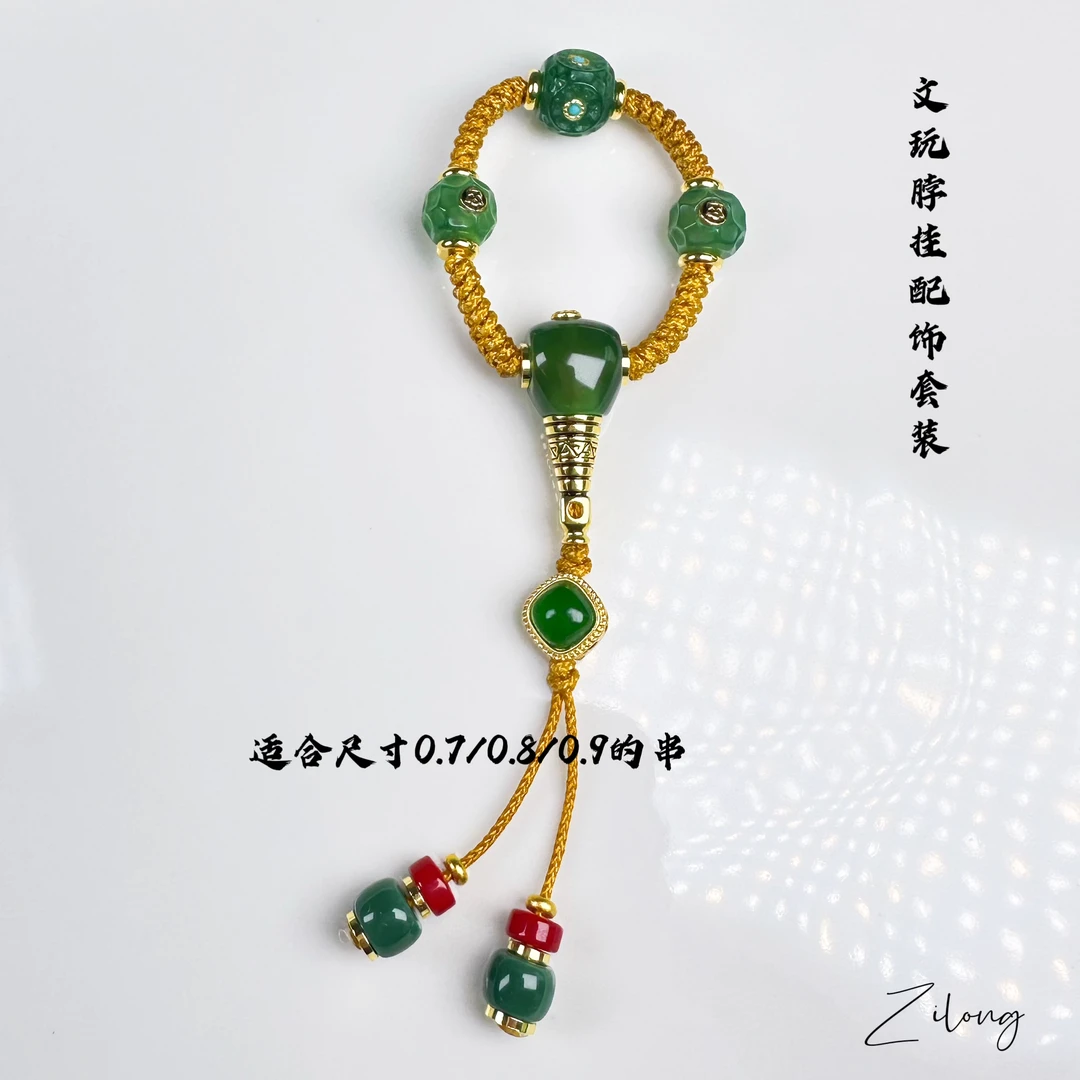 高品质文玩108脖挂手持配饰套装  适合0.7-0.9之间所有串