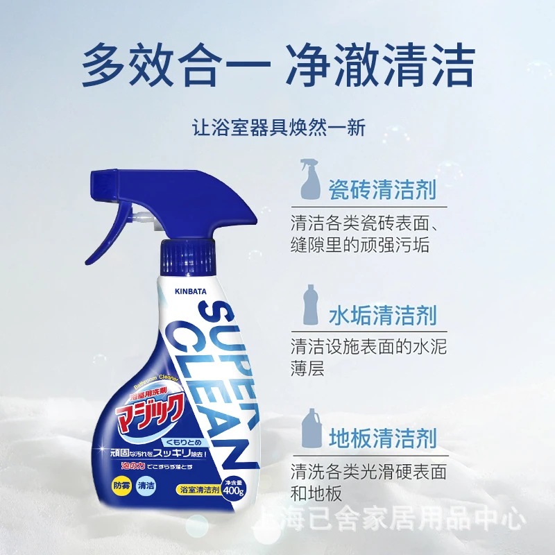 日式浴室布艺沙发重油污泡沫清洁剂卫生间水龙头水渍卫浴清洁剂否