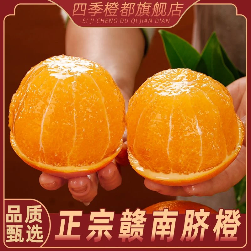 正宗赣南脐橙新鲜直达应季水果 净重4.5斤/9斤D