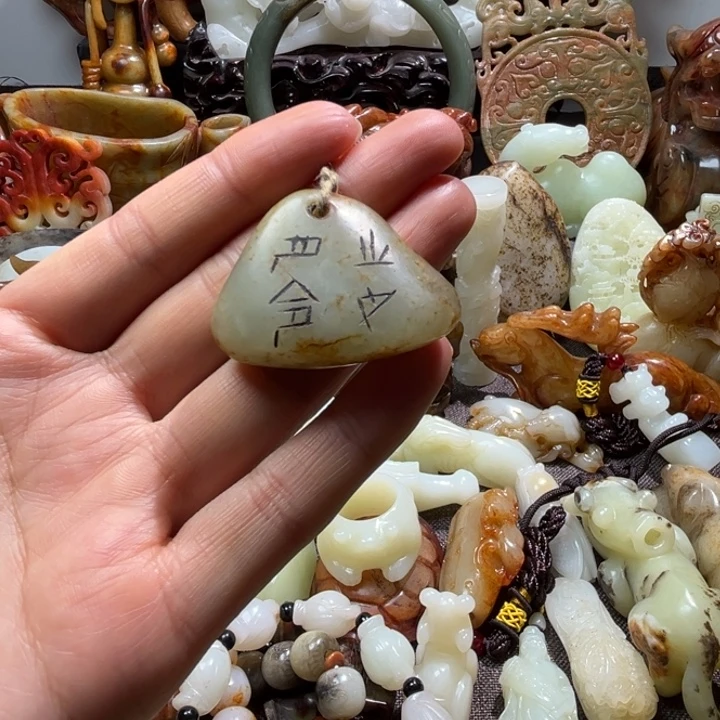 和田玉未镶嵌挂件