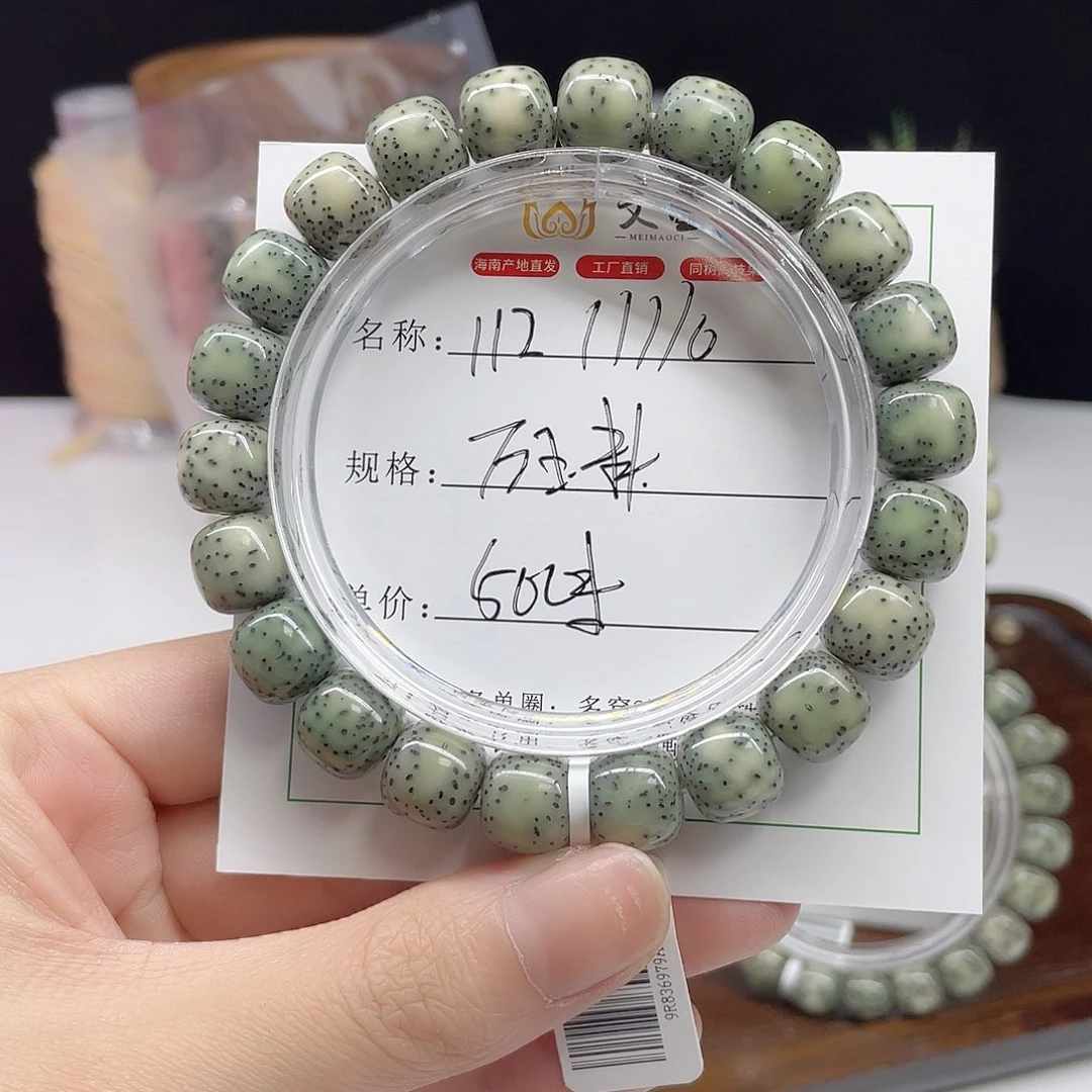 吊坠星月菩提11/10石玉料无烟花112