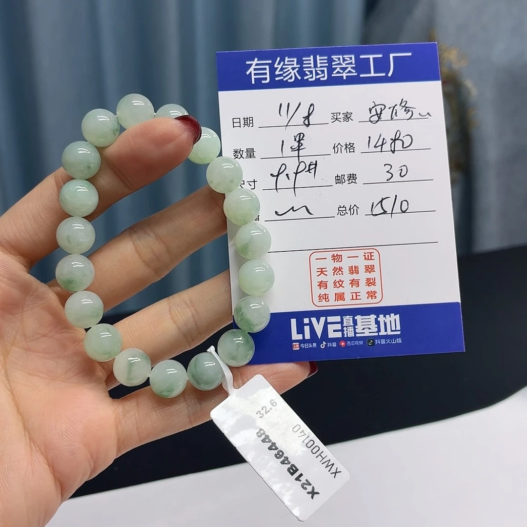 安***窝未镶嵌手链翡翠缅甸翡翠手串